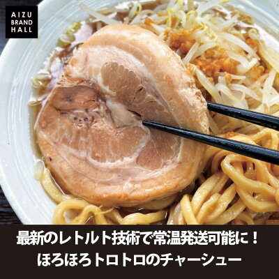 会津ブランド館 楽天市場店 二郎 ラーメン パーフェクトラーメン【S】BUTA 1食 チャーシュー付きラーメン二郎系 ラーメン 豚骨ラーメン とんこつラーメン 生麺 スープ 濃厚 常温 お取り寄せ らーめん 太麺 とろとろ チャーシュー お一人様 グルメ 取り寄せグルメ 1人前 一人前 美味しい 絶品 画像3