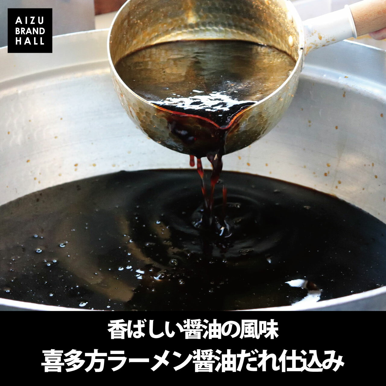 ご飯のお供 ラーメン屋が作る チャーシュー飯 喜多方ラーメン醤油だれ仕込み2個セットご飯のおかず お寄り寄せ 瓶詰めおかず 焼豚 叉焼 ご飯のお供セット 会津ブランド館