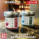 ご飯のお供セット からあげ飯&チャーシュー飯セット 唐揚げ・焼豚の美味しさそのままに 喜多方醤油ラーメン仕込み お取り寄せ 瓶詰めおかず ご飯のおとも お取り寄せ