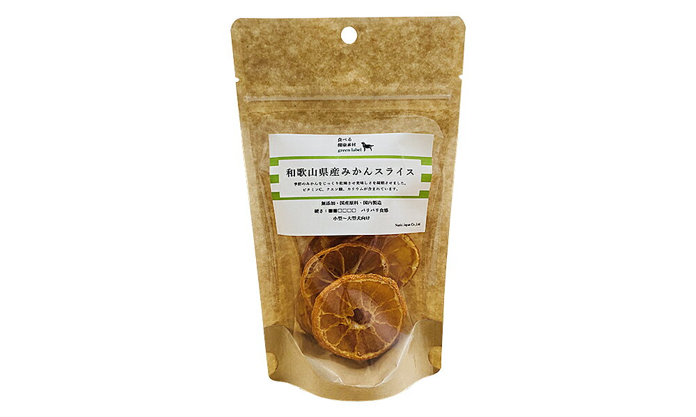 食べる健康素材「和歌山県産　みかんスライス」　20g