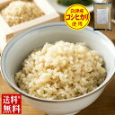 ☆楽天スーパーセール特価☆【送料無料】会津産100% 活き活き　発芽＆雑穀 5kg(1kg×5袋) お徳用 沖縄離島は別途送料 雑穀米 発芽玄米 無洗米　雑穀