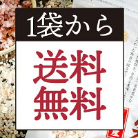 【送料無料】国産100%がんばる家族の十一雑穀500gお徳用沖縄離島は別途送料雑穀米発芽玄米もち麦えごま黒米食物繊維国産会津