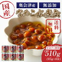 送料無料 なめこ水煮缶 6缶 3箱 豆缶 内容量85g 固形量45g 会津名産 国産なめこ なめこ汁 味噌汁 大根おろし 蕎麦の具 和えもの 付合わせ 化粧箱 贈り物 ギフト 御年始 御年賀 御中元 志 国産 会津 奥会津 特産 特産品 名産 なめこ 缶詰 きのこ 美容 健康 お通じ改善