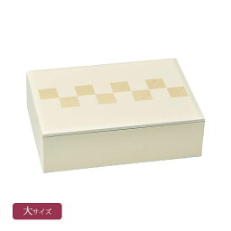 アイボリー内朱 オードブル 金箔市松(大) 重箱 木質繊維(MDF)製 カシュー塗装(外) ウレタン塗装(内) 会津漆器【21-79-9】