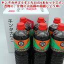 【≪ギフト用≫キンタカサゴ淡口醤油6本セット】百年伝統の会津高砂屋　会津の美味しいしょうゆ　喜多方ラーメンに欠かせない郷土の味　端麗旨口のうすくちしょうゆ　煮物　ラーメン　汁料理　中元　歳暮　お供え　手土産　郷土の味