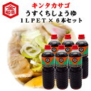 送料無料　カネトク醤油　めんつゆだし　500ml×6本　　佐賀屋醸造　めんつゆ　鹿児島めんつゆ　　産地直送　代金引換不可　同梱不可