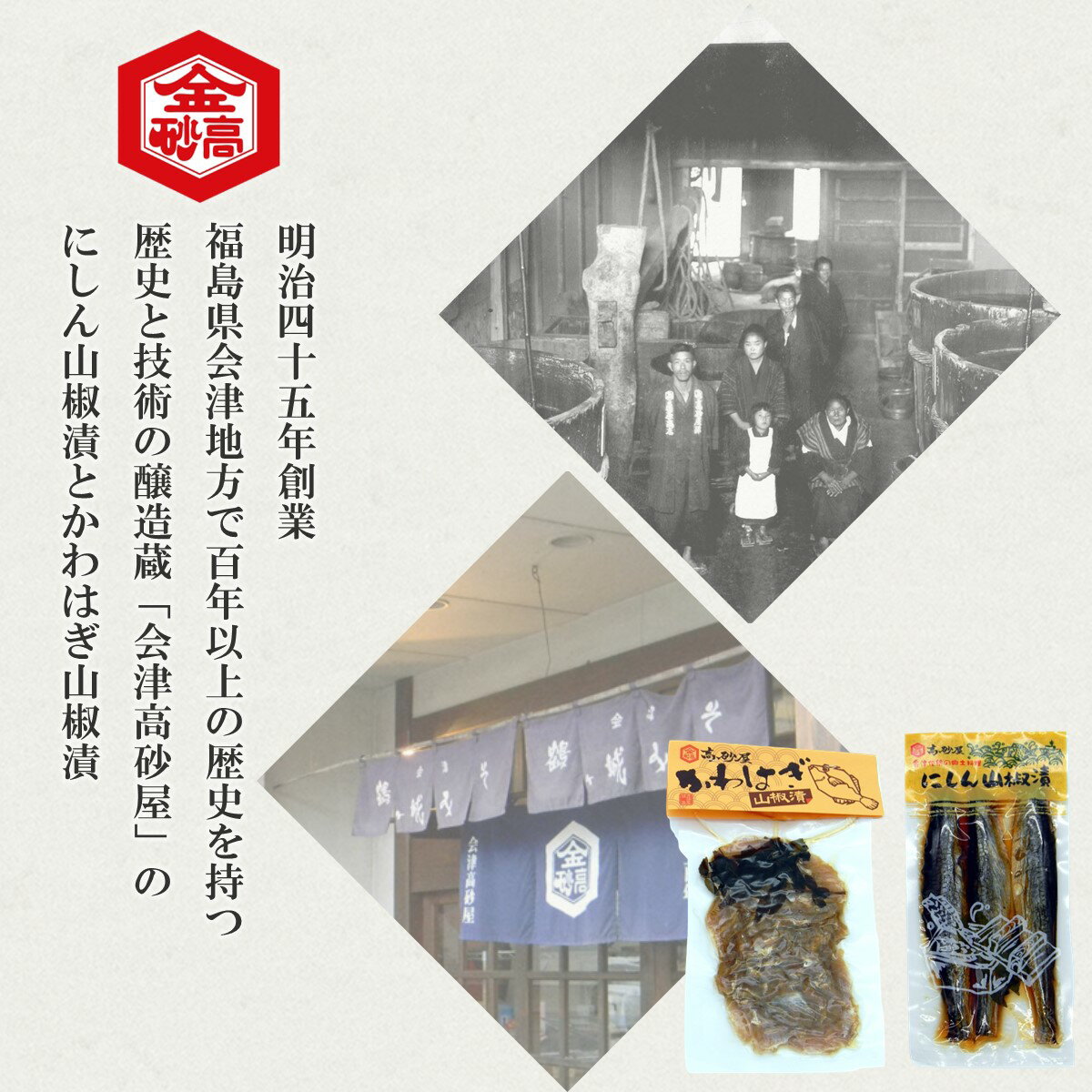 【飛騨】六菜もろみ みそ漬
