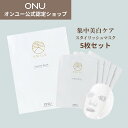 【送料無料】ONU オンユー 美SMILE 美スマイル スタイリッシュマスク 5枚セット パック スペシャルケア ビタミンC誘導体 エイジングケア 7つの 無添加 パラベン 石油界面活性剤 鉱物油 旧表示指定成分 アルコール 合成着色料 合成香料フリー(4)