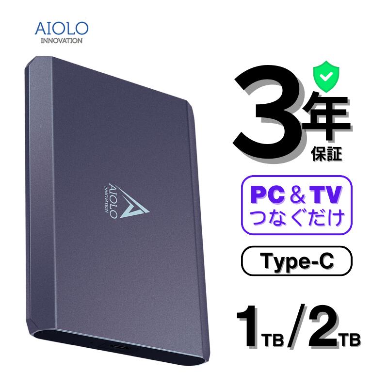 外付けハードディスクポータブル 3年保証 1TB / 2TB