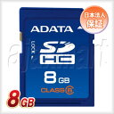A-DATA SDHCカード 8GB Class6 ＜あ＞【DM便可】【マラソン201611】