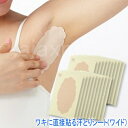 【1111円】【DM便可】ワキに直接貼る汗とりシート・ワイド(10セット入り/ベージュ)♪シールタイプで貼るだけ簡単☆ズレにくく汗をしっかり吸収!<あ>【マラソ...