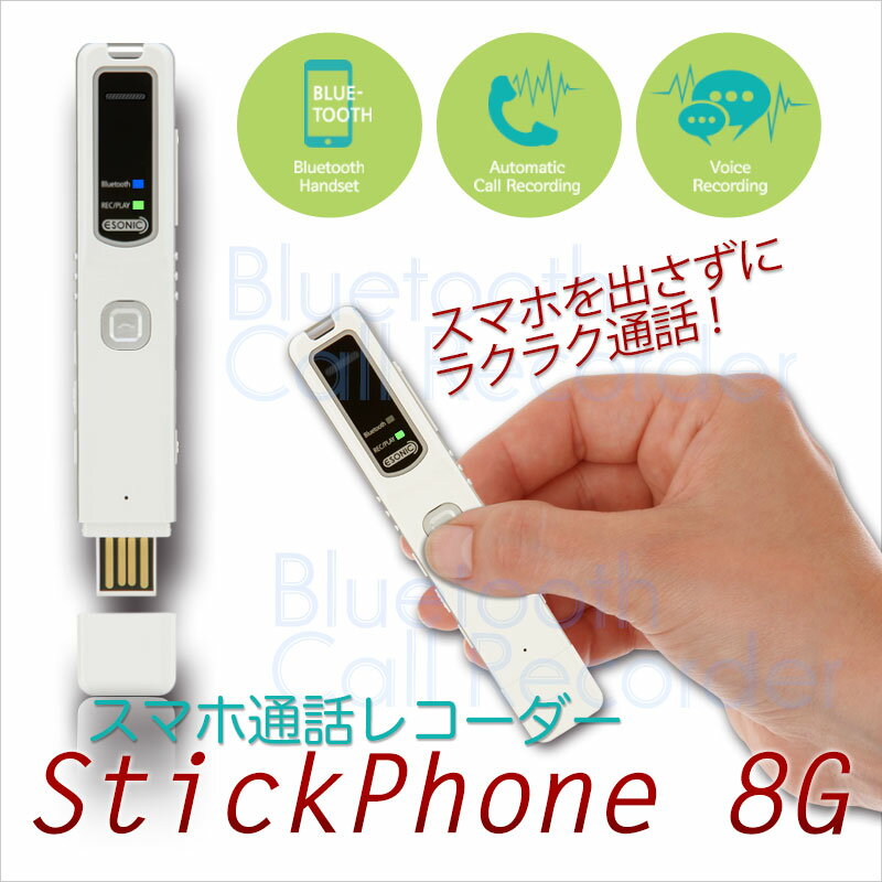 ޥå쥳BluetoothStickPhone