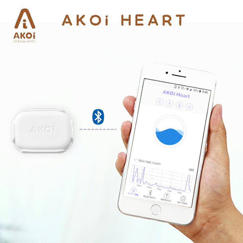 【送料無料】AKOi Heart アコイハート｜動き＆回転＆おしっこを感知してスマホに通...