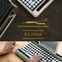 【20%オフクーポンあり】タイプライター風レトロキーボードPENNA-ペナ- おうち時間 レトロ 昭和 プレゼント ギフト 女性 男性 30代 40代 アンティ...