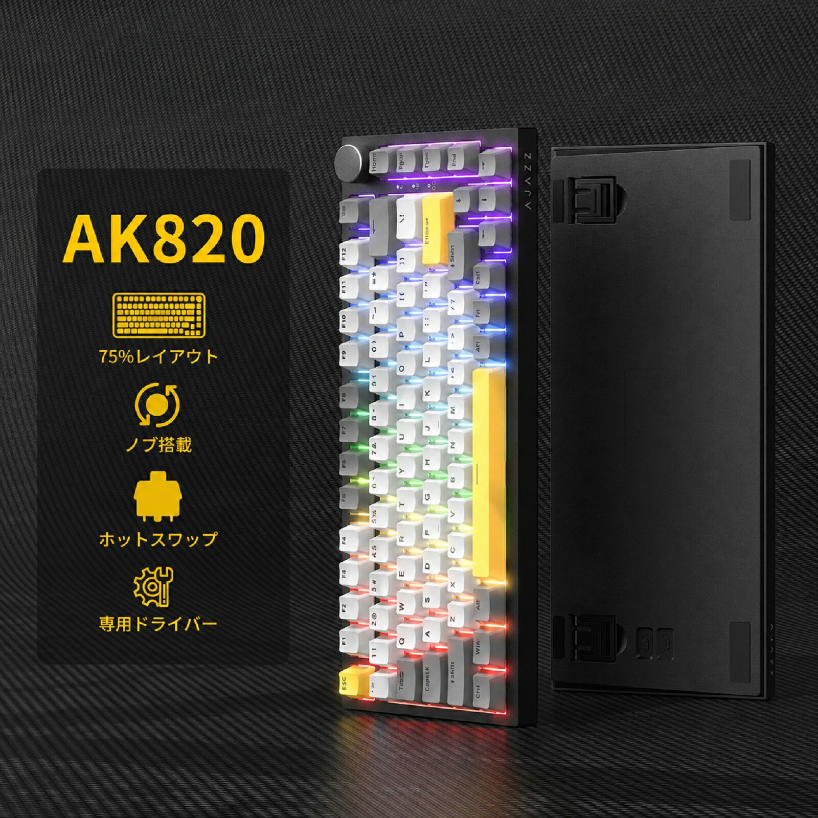 AJAZZ日本公式 国内正規品 AK820 メカニカルゲーミングキーボード テンキーレス 82キー 75% 音量調節金属ノブ付き 有線ホットスワップ対応 取り外し可能USBポート 内部5層ガスケット ホワイト/RGBバックライト Windows/Mac/Android オフィス ゲーム 全3色 327*136*40mm