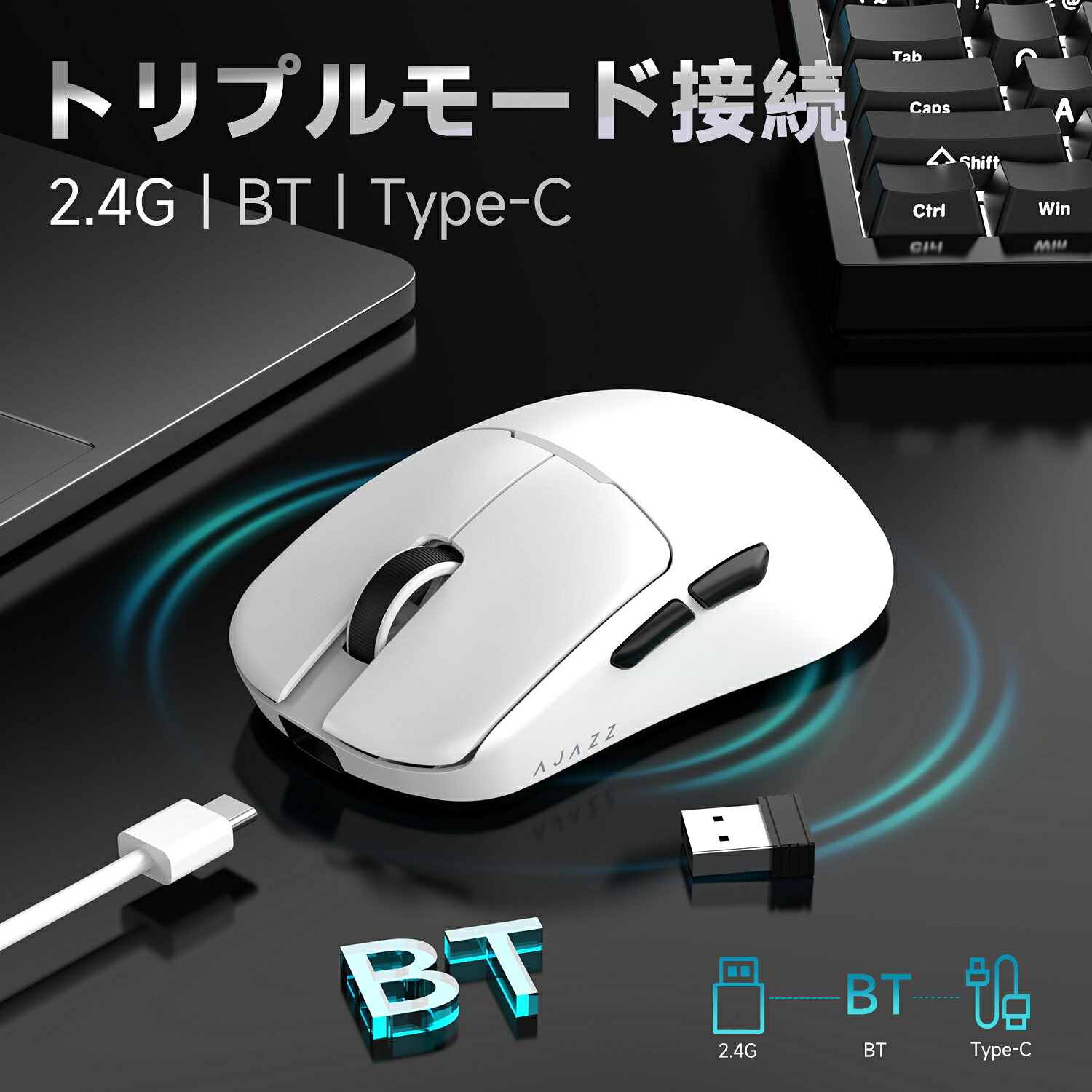AJAZZ日本公式 国内正規品 AJ159 V2 MC ワイヤレスゲーミングマウス 約54g軽量設計 PAW3311センサー搭載で高精度 2.4G/BT/Type-Cの3WAY接続に対応し 最大1000Hz回报率で低遅延を実現。交換式バッテリー採用で充電の手間なし PC/Mac対応 長時間ゲームに最適。 3