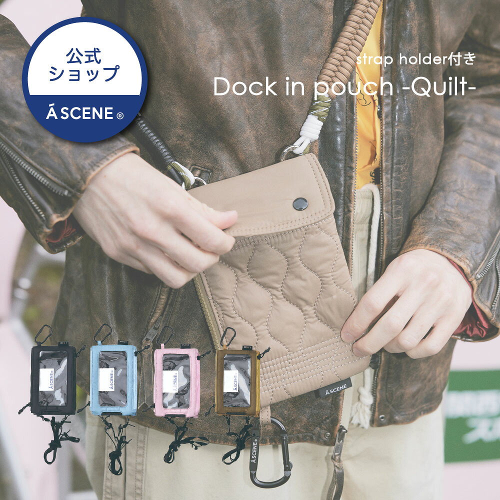 【公式】【A SCENE】Dock in pouch -quilt- エーシーン スマホポーチ iPhone アンドロイド 財布 キルティング 2WAY サコッシュ ミニバッグ 財布機能 カード収納 軽量 アウトドア タウンユース ユニセックス 音楽フェイス 海外旅行 ajew-ascene-10000219 ajew_A SCENE パッケージ画像