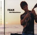 【オリコン加盟店】ジェイク・シマブクロ CD 【YEAH】08/8/27発売【楽ギフ_包装選択】