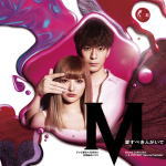 【オリコン加盟店】★スリーブ仕様★フォトブック■V.A.　2CD【テレビ朝日×ABEMA共同制作ドラマ 「M 愛すべき人がいて」 Sound Collection＋A VICTORY Special Sampler】20/5/27発売【楽ギフ_包装選択】
