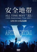 【オリコン加盟店】10%OFF■安全地帯 2DVD【ALL TIME BEST「35」〜35th Anniversary Tour 2017〜LIVE IN 日本武道館<DVD>】19/11/13発売【楽ギフ_包装選択】