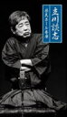 【オリコン加盟店】三方背ボックス/6面デジパック仕様■立川談志 12CD【立川談志 県民ホール寄席】19/11/20発売【楽ギフ_包装選択】