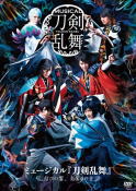 【オリコン加盟店】[ハ取]★10％OFF■ミュージカル 3DVD【ミュージカル『刀剣乱舞』 〜結びの響、始まりの音〜】18/10/…