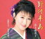 【オリコン加盟店】井上由美子 CD【野付半島(のつけはんとう)】19/10/9発売【楽ギフ_包装選択】 1,500円