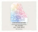 【オリコン加盟店】通常盤■奥華子 3CD【奥華子ALL TIME BEST】19/11/13発売【楽ギフ_包装選択】