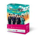 TVドラマ　5DVD 【おっさんずラブ-in the sky- DVD-BOX】 10％OFF （DVD-BOX） 2020/4/15発売 ○空前の大ブームを巻き起こした『おっさんずラブ』が、空を舞台に新ドラマとして始動! 主演・田中圭はCAに、ヒロイン・吉田鋼太郎はパイロットに! 千葉雄大は性格に難ありな副操縦士、戸次重幸は謎多き熱血整備士として、新たにラブバトルに参戦!! ——バカでまっすぐでお人よしで情にあつい、独身ポンコツダメ男・春田創一は、35歳にして突然リストラ!? 途方に暮れていたところを、高校時代の後輩に救われ、空の仕事に転職。ピカピカのアラフォー男性CAとして、女の園に放り込まれ、新生活がスタートする! そんなある日、憧れのグレートキャプテンこと機長・黒澤武蔵が空港の中心で絶叫。「ぶっちゃけ・・・好きになっても、いいですかーーー!?」さらには、不愛想な孤高の副操縦士・成瀬竜、そして職人肌の航空整備士・四宮要も巻き込んで、”おっさん同士のテラスハウス”ならぬ、ピュアすぎるおっさんたちのラブバトルが開幕!! 全8話収録。 ＜キャスト＞田中圭／千葉雄大／戸次重幸／佐津川愛美／木崎ゆりあ／鈴鹿央士／片岡京子／MEGUMI／正名僕蔵／吉田鋼太郎 ★初回生産限定特典（※初回仕様のみとなります。） ・春田＆武蔵　空港ビジュアルマグネット封入 ■DVD-BOX ・DVD5枚組（本編ディスク4枚＋特典ディスク1枚） ・5枚組ビジュアルデジパック仕様 ・三方背BOX仕様 ・特製ストーリーシート(紙製チケットケースに搭乗券分シート5枚入り)封入 ■収録内容 [DVD] ・本編320分＋特典映像177分 ▽映像特典 ・配信オリジナル　おっさんずラブ -in the sky- 〜ゆく年くる年SP〜 ・制作発表記者会見 ・クランクイン集 ・クランクアップ集 ・地上波では泣く泣くカットした未公開・完全未公開ロングバージョンたまにハプニングなり ・別アングル集 ・出来る限りアナログ撮影にこだわった　タイトルバックの舞台裏！ ・PRスポット集 ※収録内容は変更となる場合がございます。 ※収録予定内容の為、発売の際に収 録順・内容等変更になる場合がございますので、予めご了承下さいませ。 ■Blu-ray BOX（5枚組）は　こちら 「おっさんずラブ」関連の他の商品はこちらへ 【ご注文前にご確認下さい！！】（日本国内） ★ただ今のご注文の出荷日は、発売日後　です。 ★配送方法とお届け日数と 送料につきましては、お荷物の大きさ、お届け先の地域によって異なる場 合がございますので、ご理解の上、予めご了承ください。