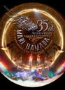 【オリコン加盟店】★フォトブック★デジパック仕様★10%OFF■浜田麻里 Blu-ray【Mari Hamada 35th Anniversary LiveGr...