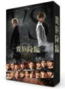 【オリコン加盟店】★豪華版Blu-ray★白濱亜嵐、片寄涼太ほか★フォトブックレット★10%OFF■映画 3Blu-ray【貴族降臨-PRINCE OF LEG...