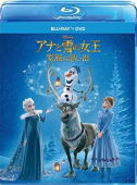 楽天アットマークジュエリーMusic【オリコン加盟店】10％OFF■ディズニー　Blu-ray+DVD【アナと雪の女王/家族の思い出 ブルーレイ+DVDセット】19/8/5発売【楽ギフ_包装選択】