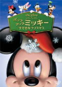 ディズニー　DVD19/11/20発売