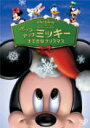 【オリコン加盟店】ディズニー　DVD【ポップアップミッキー／すてきなクリスマス】19/11/20発売【楽ギフ_包装選択】