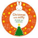 【オリコン加盟店】キッズ CD【ミッフィーといっしょに!アットホーム・クリスマス】20/11/4発売【楽ギフ_包装選択】