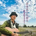 【オリコン加盟店】みなみらんぼう CD【みなみらんぼう全曲集2021】20/10/7発売【楽ギフ_包装選択】
