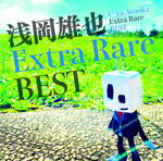 【オリコン加盟店】浅岡雄也 2CD【浅岡雄也　Extra Rare Best】20/11/4発売【楽ギフ_包装選択】