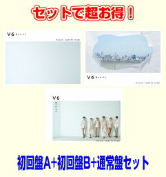 ★3形態同時購入特典エコバッグ★初回盤A+初回盤B+通常盤セット■V6　CD+DVD21/6/2発売