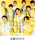 Snow Man　CD 【HELLO HELLO】 通常盤 ※複数購入の場合、お荷物の大きさ相当の送料が加算されますのでご了承下さいませ。 2021/7/14発売 ○2021年7月14日(水)にSnow Manの4thシングル「HELLO HELLO」の発売が決定！ ○「HELLO HELLO」は、ラウール主演映画『ハニーレモンソーダ』の主題歌となっており、Snow Manデビュー後初のポップなラブソング。運命的な出会いから“愛すること、愛されること”を知り、「愛」に出会えたことへの喜びを表現した楽曲となっている。ファンの方をはじめ、多くの方と出会えたことへの喜びと感謝、そして成長していくSnow Manの今の気持ちと重ねて是非聴いていただきたい一曲。 ■通常盤 ・CDのみ ■収録内容 [CD]1. HELLO HELLO 2. 縁 -YU&#193;N 3. YumYumYum 〜SpicyGirl〜 4. Hip bounce!! 5. HELLO HELLO (Instrumental) 6. 縁 -YU&#193;N- (Instrumental) 7. YumYumYum 〜SpicyGirl〜(Instrumental) 8. Hip bounce!! (Instrumental) 9. Voice Drama ※収録予定内容の為、発売の際に収録順・内容等変更になる場合がございますので、予めご了承下さいませ。 ※皆様にスムーズにお荷物をお届けする為に、ラッピングはご遠慮頂いております。申し訳ございませんがご理解の程よろしくお願い致します。※ラッピングをご指定頂きましても、自動的に、ラッピング→不可　となりますのでご了承くださいませ。 ★セット商品 ■初回盤A+初回盤B+通常盤セットは　こちら ★単品商品★ ■初回盤Aのみは　こちら ■初回盤Bのみは　こちら 「Snow Man」さんの他の商品はこちらへ 【ご注文前にご確認下さい！！】(日本国内) ★配送方法とお届け日数と送料につきましては、お荷物の大きさ、お届け先の地域によって異なる場合がございますので、ご理解の上、予めご了承ください。U5/17　メ？　　通イニ1：1 特サA4