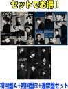 【オリコン加盟店】★初回盤A+初回盤B+通常盤[初回]セット[取]■Kis-My-Ft2　CD+DVD【Luv Bias】21/2/24発売【ギフト不可】