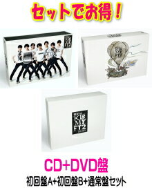 【オリコン加盟店】●初回盤A 初回盤B 通常盤セット 取 ★CD DVD盤■Kis-My-Ft2 CD DVD【BEST of Kis-My-Ft2】21/8/10発売【ギフト不可】