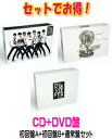 【オリコン加盟店】●初回盤A+初回盤B+通常盤セット[取]★CD+DVD盤■Kis-My-Ft2　CD+DVD【BEST of Kis-My-Ft2】21/8/10発売【ギフト不可】