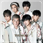 【オリコン加盟店】Type-D 通常盤[初回仕様/取]★特典シリアルコード[初回のみ]★DVD付■DA PUMP　CD+DVD【紡 ーTSUMUGIー】21/9/22発売【楽ギフ_包装選択】