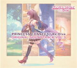 【オリコン加盟店】V.A.　3CD【PRINCESS CONNECT! Re:Dive ORIGINAL SOUNDTRACK VOL.3】21/2/17発売【楽ギフ_包装選択】