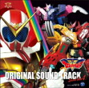 【オリコン加盟店】サントラ CD【機界戦隊ゼンカイジャー オリジナル・サウンドトラック サウンドギア1】21/6/2発売【楽ギフ_包装選択】