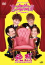 【オリコン加盟店】★10%OFF■純烈 DVD【純烈コンサート 2020〜YOU ARE MY SUNSHINE!!!!〜】21/6/30発売【楽ギフ_包装選択...