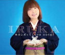 【オリコン加盟店】★ヒストリーブック付■イルカ 2CD【あたしだってLove song!】21/5/12発売【楽ギフ_包装選択】