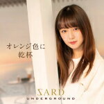 【オリコン加盟店】初回盤A[取]★坂井泉水直筆歌詞封入[初回のみ]★DVD付■SARD UNDERGROUND　CD+DVD【オレンジ色に乾杯】21/9/1発売【楽ギフ_包装選択】