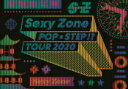 【オリコン加盟店】★先着特典終了★初回盤DVD 取 ★フォトブック★銀テープ封入■Sexy Zone 2DVD【Sexy Zone POPxSTEP TOUR 2020】21/2/10発売【ギフト不可】