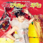 【オリコン加盟店】通常盤■上坂すみれ CD【生活こんきゅーダメディネロ】21/10/27発売【楽ギフ_包装選択】